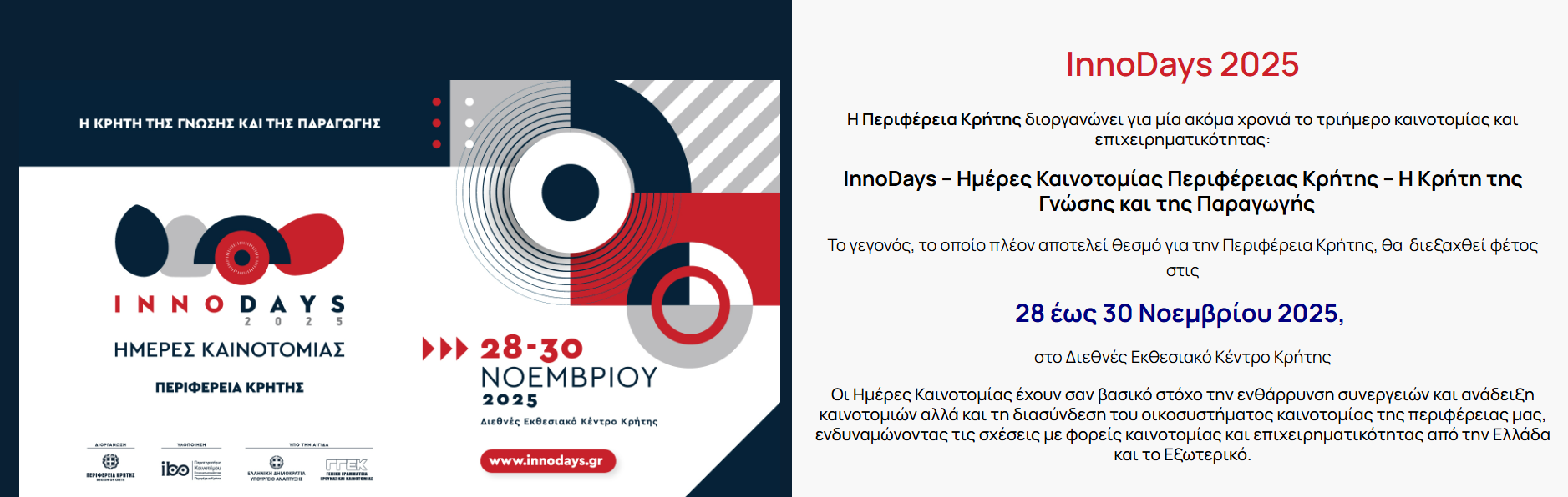 innodays