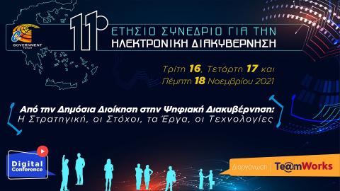 egovforum11